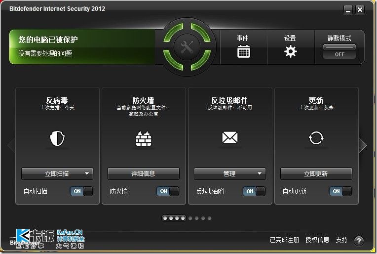 buy cheap BitDefender internet security 2012